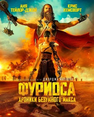 Telba Maks 2024 Uzbek tilida 2024 O'zbekcha tarjima kino 1080p Full HD Skachat