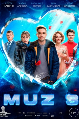 Muz 3 Rossiya kinosi Uzbek tilida O'zbekcha 2024 tarjima 720p Full HD skachat