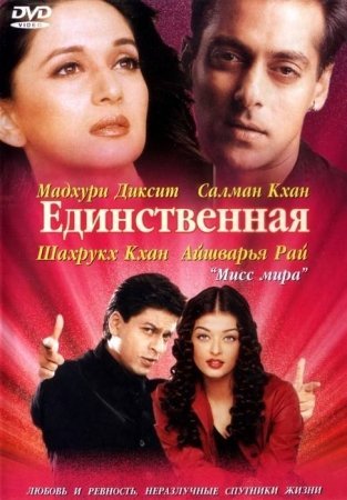 Yagonam o'zing Hind kino uzbek tilida 2002 O'zbekcha Tarjima hind kino 720p HD skachat