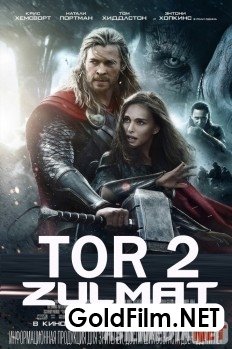 Tor 2 / Тор 2 O'zbek tilida 2013 HD Tarjima kino