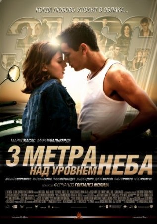 Samolardan balanda 1 uzbek tilida HD 2010 Tarjima kino