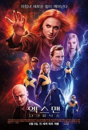 X-Men G'aroyib odamlar qora qaqnus o'zbek tilida 2019 HD Tarjima