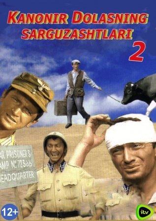 Kanonir Dolsning sarguzashtlari 2005 HD Tarjima kino