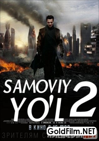 SAMOVIY YO'L 2 o'zbek tilida 2013 HD Tarjima kino