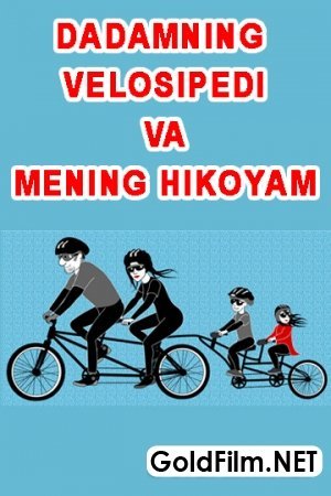 Dadamning velosipedi va mening hikoyam ozbek tilida 2019 HD Tarjima