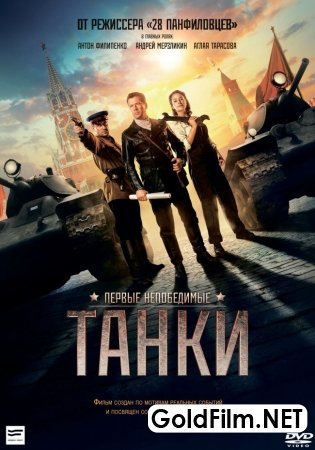 Tanklar Uzbek tilida 2019 HD Tarjima jangari kino