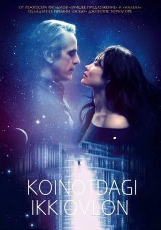 Koinotdagi ikki ovlon o'zbek tilida HD 2017 Tarjima kino