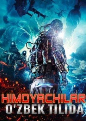 Himoyachilar Uzbek tilida 2017 Tarjima kino Jangari kino boyavik