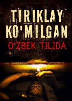 Tiriklayin ko'milgan / Dafn etilgan O'zbekcha Uzbek tilida 2010 tarjima kino