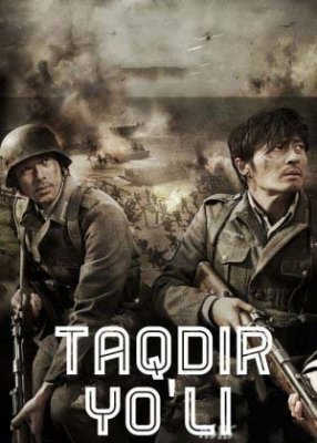 Taqdir yo'li / Mening yo'lim Uzbek tilida 2011 HD Tarjima urush kino