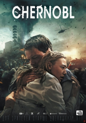 Chernobil / Chernobyl 1. 2. 3. 4. 5. 6. 7. 8. Qismlar Uzbek tilida Tarjima Kino 2019 HD Xayotiy voqelik film