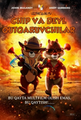 Chip va Deyl: Qutqaruvchilar multfilm Uzbek tilida  Kino 2022 Tarjima Multfilmlar O'zbek multik HD Skachat