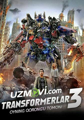 Трансформеры 6 узбек тилида. Transformerlar 1 Uzbek Tilida. Transformers 7 Uzbek Tilida.