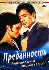 Sadoqat Uzbek Tilida Xind Kinosi 1969 Tarjima Film HD