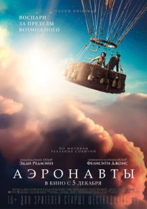 Aeronavtlar O'zbek tilida Kino 2019 tarjima film HD