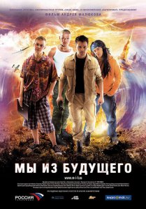 Biz kelajakdanmiz Uzbek Tilida (2009) Tarjima Kino HD Skachat