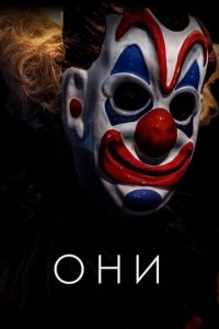 Daxshatli Uy /Hona Uzbek tilida 2018 HD tarkima Kino Ujis filmi