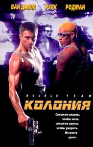 Koloniya Uzbek tilida 1997 HD Tarjima Kino