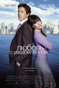 Ogohlantirib sevish Uzbek tilida (2002) HD Tarjima Kino