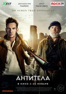 Antitanachalar (2022) HD Uzbek Tilida Tarjima Kino