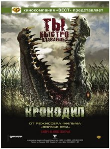 Timsoh, / Krokodil Uzbek tilida (2006) HD O'zbek Tarjima Kino Skachat