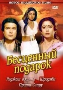 Bebaho tuhfa Hind Kino Uzbek tilida O'zbek Tarjima xind Kinolar HD (1987)