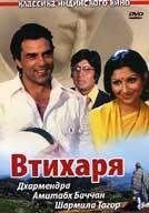 Hazil Xind Filmi Uzbek tilida Ozbekcha Tarjima Kino HD (1975)