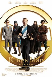 Kingsman 3: Muqaddima / King's man 3 Ibtida Uzbek tilida tarjima kino HD (2022)