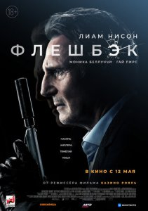 Fleshbek (2022) Uzbek tilida O'zbekcha Tarjima Kino HD Skachat