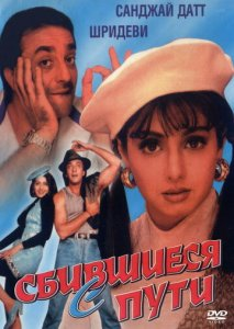 Gumroh Hind kino Ozbek tilida 1993 HD Tarjima Film