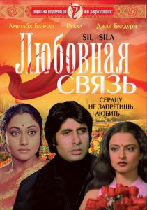 Ishq Rishtasi Uzbek Tilida 1981 Hind kino HD Tarjima Film
