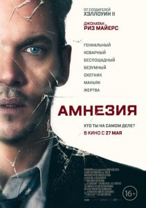 Amneziya Uzbek tilida 2019 HD O'zbek Tarjima kino