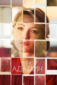 Adelin asri Uzbek tilida HD O'zbekcha tarjima kino 2015