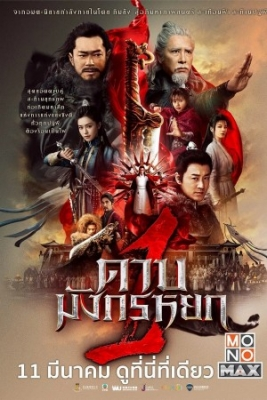 Yangi kung-fu ustozi 2 Yangi kunfu ustozi 2022 Uzbek tilida Tarjima 720p 1080p HD O'zbek tilida Tarjima kino