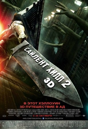 Saylent Hill 2 (2022) Uzbek tilida Full 1080p HD Qo'rqinchli Fantastik Tarjima kino