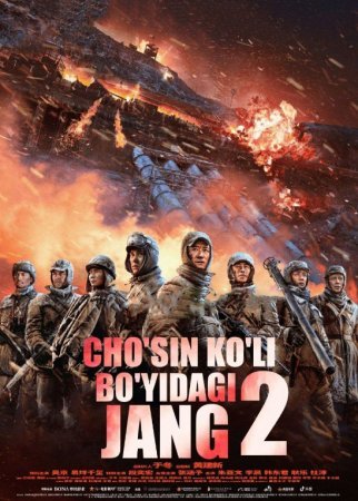 Chosin ko'li bo'yidagi jang 2 (2022) Uzbek O'zbek tilida Urush kino Jangari 720P 1080P HD Tarjima kino