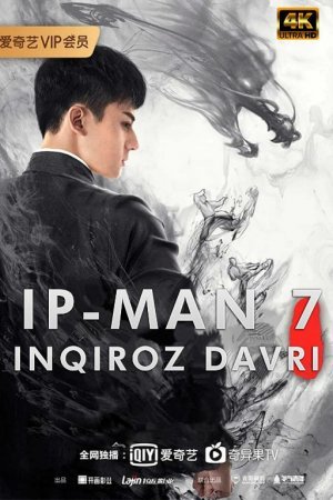 Ip-Man 7 / Yosh o'smir Ip-Man Inqiroz davri / Ip Men 2022 Uzbek O'zbek tilida Yangi Boyavik Jangari Tarjima kino boevik 720p 1080P HD