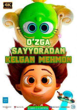 O'zga sayyoradan kelgan mehmon Uzbek tilida 2022 Multfilm O'zbek tilida tarjima HD