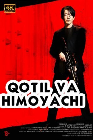 Qotil va himoyachi / Killer - Qo'riqchi (2022) (2023) Uzbek tilida Koreya filmi Full HD Tarjima Jangari kino yangi