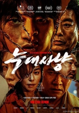 Bo'ri ovlash loyihasi (2022) Korea qonli daxshatli filmi Yangi premyera Uzbek tilida Tarjima kino jangari boevik qo'rqinchlik film
