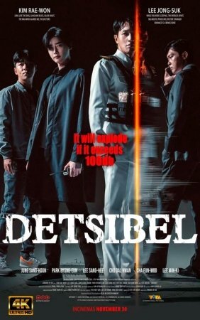 Detsibel / Desibel Koreya filmi 2023 Yangi Tarjima kino Uzbek tilida Full HD