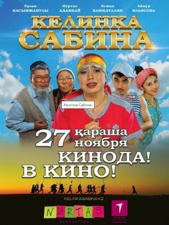 Kelinka Sabinka Uzbek tilida 2022 tarjima kino HD