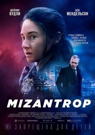 Mizantrop Uzbek tilida 2023 O'zbekcha tarjima kino HD