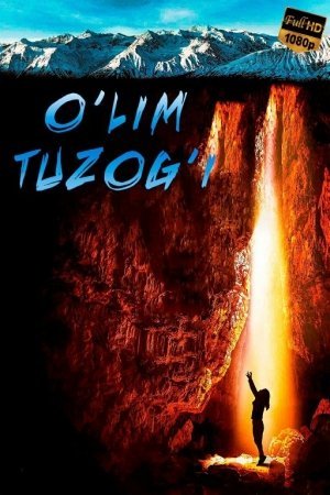 O'lim tuzog'i / Nafas olish Kino Uzbek tilida O'zbekcha 2023 yangi tarjima kino Full HD skachat