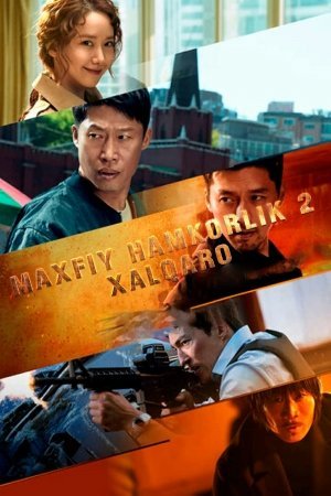 Kooperatsiya 2 / Maxfiy hamkorlik 2 Koreya filmi Uzbek tilida 2023 Jangari Tarjima kino HD skachat