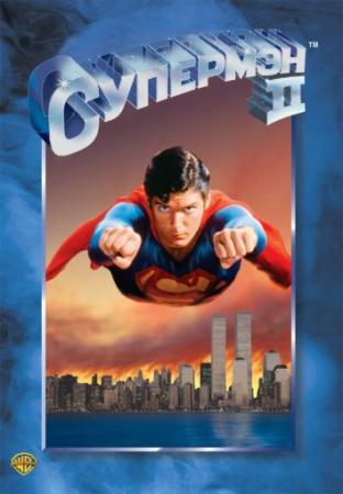 Supermen 2 Uzbek tilida 1988 Tarjima kino