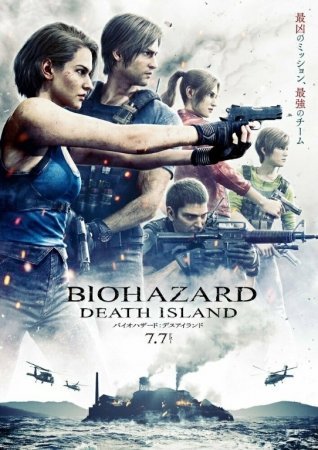 O'lim oroli Resident Evil: Uzbek tilida Ujas kino 2023 Premyera Tarjima kino HD Skachat