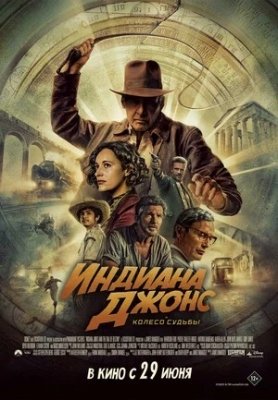 Indiana Jones va taqdir g'ildiragi Uzbek tilida 2023 O'zbekcha tarjima kino HD