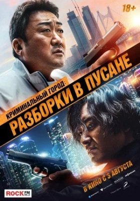 Jinoyat Shahri 3 Uzbek tilida 1080p 720p Full HD Skachat Tarjima kino 2023