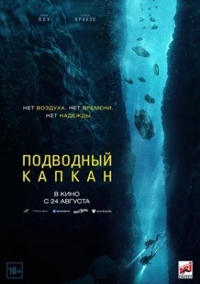 Suv osti tuzogʻi Premyera 2023 Uzbek tilida O'zbekcha Tarjima kino HD Skachat